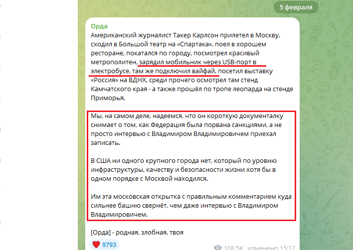 Скриншот с Орды