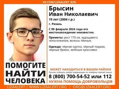    Студентка РГУ рассказала, как искали погибшего Ивана Брысина7info.ru