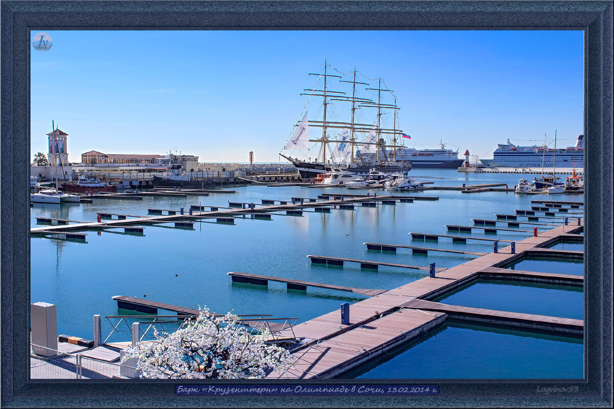 «Крузенштерн» у причала порта Сочи 