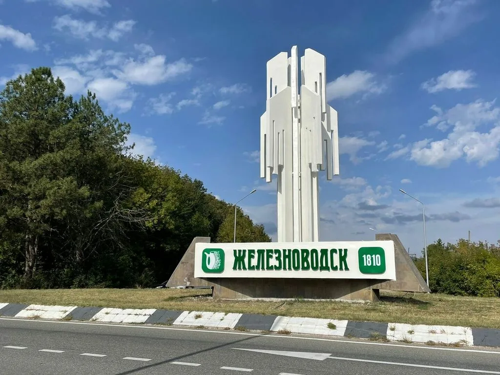 Рп5 железноводск ставропольский. Железноводск въезд в город.
