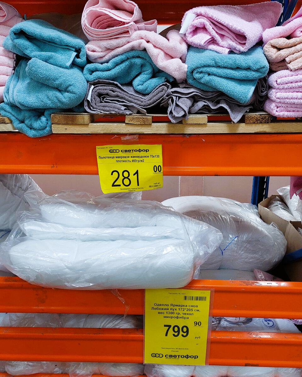 одежда для всей семьи. товары в каждый дом. ассортимент непродовольственных товаров. мезуза на двери. Lux товар.