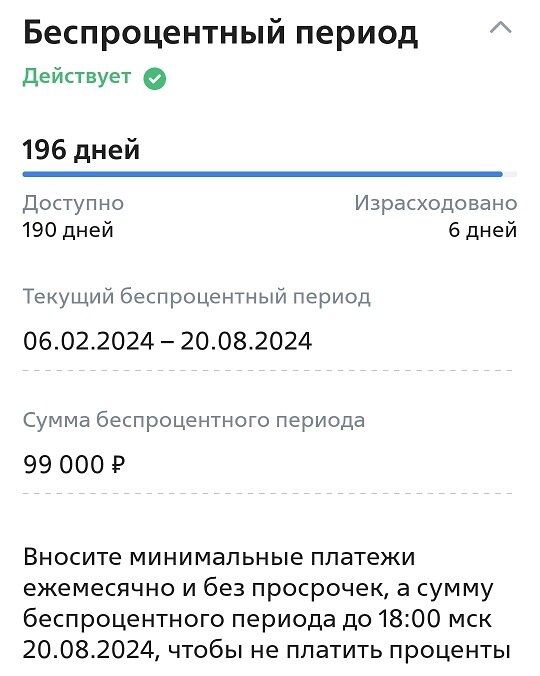 Условия безпроцентного пользования займом подробно расписаны