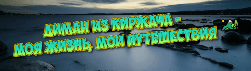 В прошлых статьях я рассказал о том, как мы поднимались на Малое Седло, и не по "нормальным" трекинговым маршрутам, а по ели заметной тропке.  Напомню, что на Большое Седло не пошли, т.к.-8