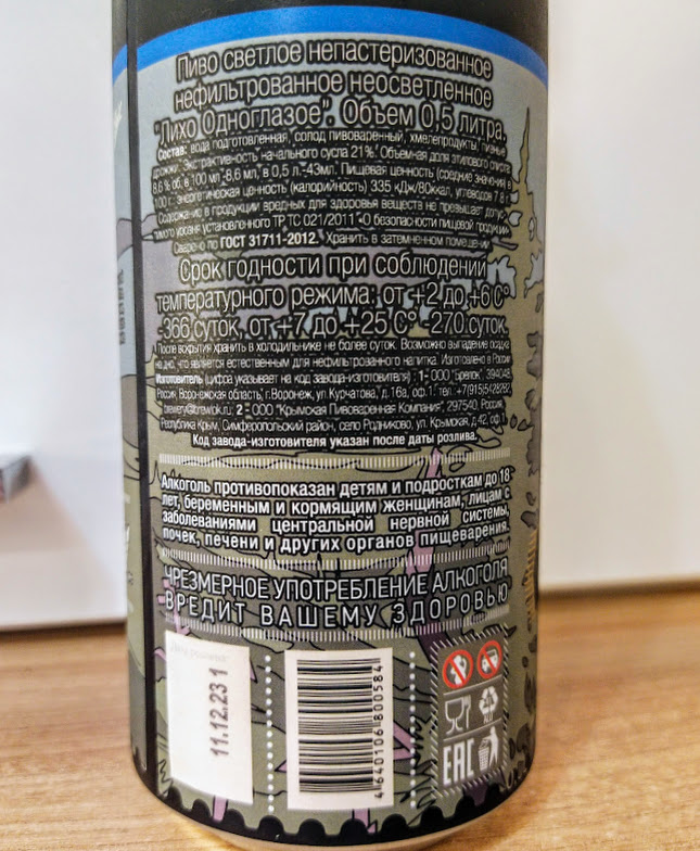 Изучим состав и ТТХ