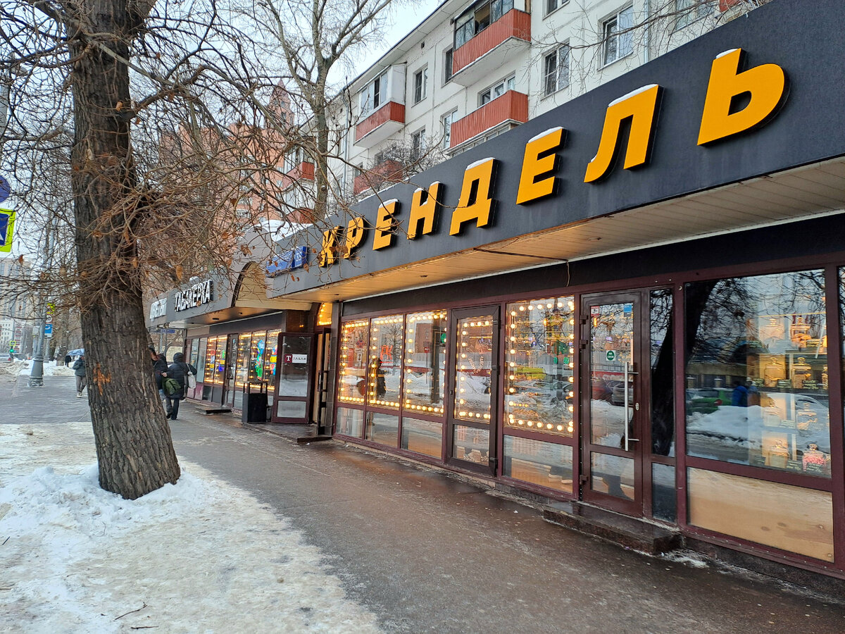 Кондитерская Крендель.