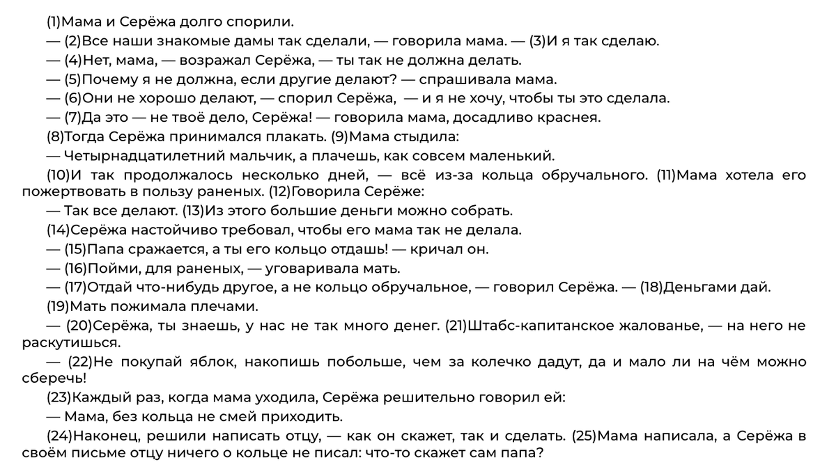 Сочинение ЕГЭ (27) по тексту Ф.К. Сологуба 