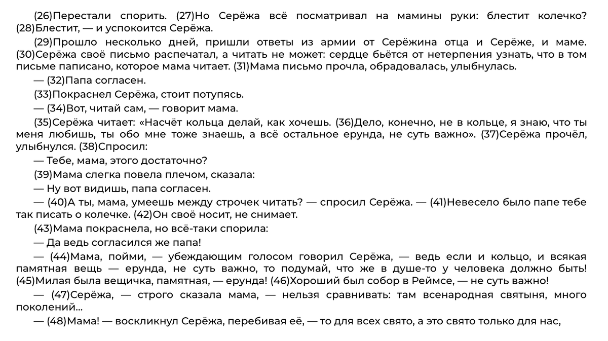 Сочинение ЕГЭ (27) по тексту Ф.К. Сологуба 