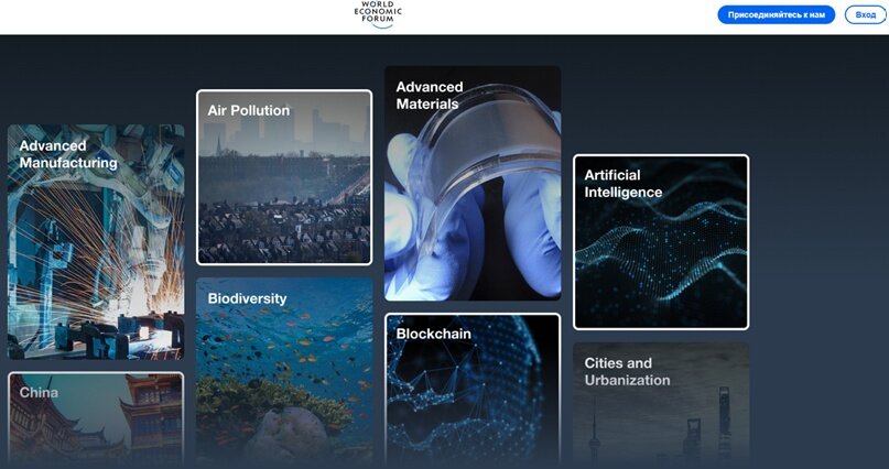 Направления технологического развития