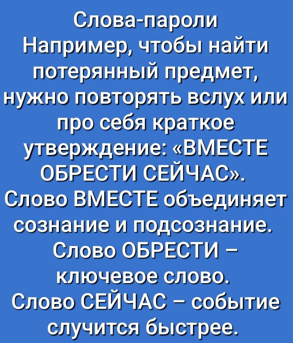 Слова произносятся шёпотом. Как бы сквозь зубы, с присвистом.