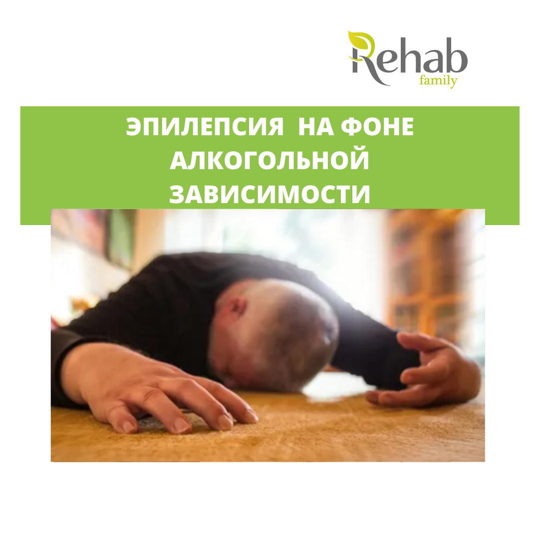 Эпилепсия картинки для презентации