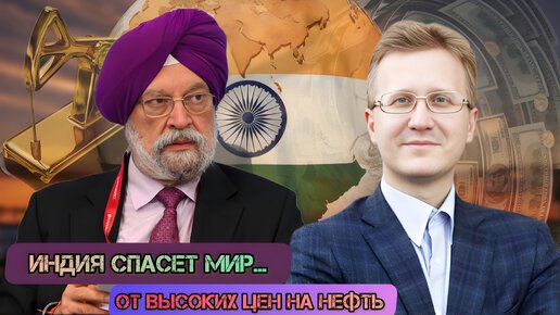 Индия на передовых позициях: международный форум India Energy Week 2024»