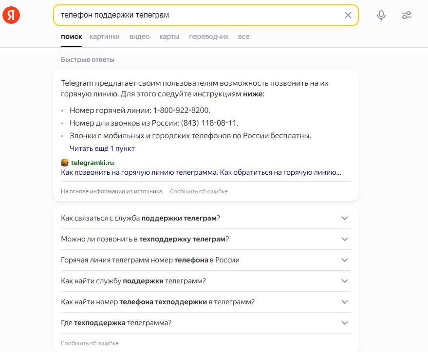 Как изменить шрифт в телеграмме. Как писать шрифтом в телеграмме. Как писать шрифтом в телеграмме. Красивые шрифты для телеграмма. Дирный шрифт в телеграмм.