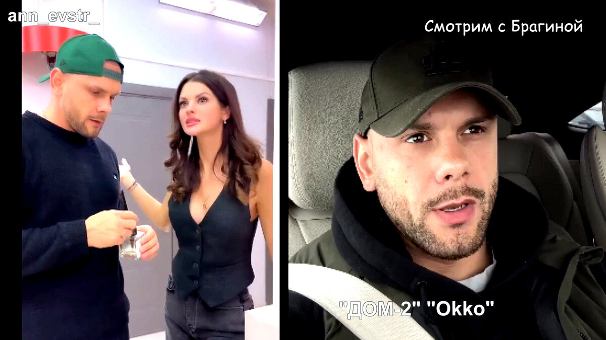 Фото: соцсети. Аня и Максим Евстроповы покинули проект "ДОМ 2"
