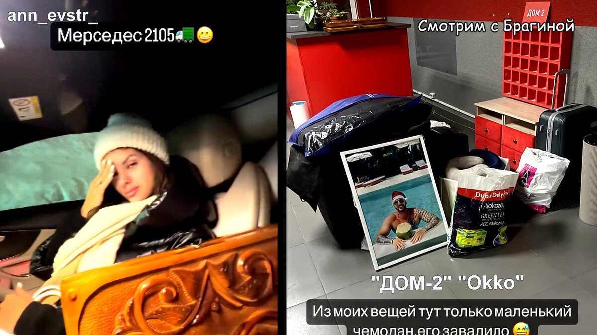 Фото: соцсети. Аня и Максим Евстроповы покинули проект "ДОМ 2"
