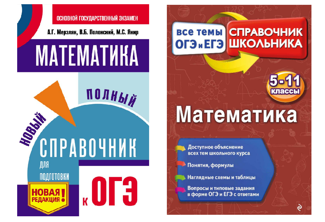 Решу огэ математика. Вариант 38 огэ математика 2022. Решу огэ вариант. Решу огэ математика 1 вариант. Решу огэ.
