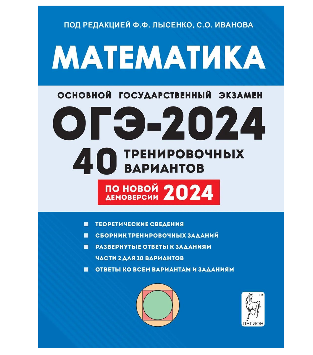 Лучшие сборники для подготовки к ОГЭ по математике | Знакомый репетитор |  Дзен