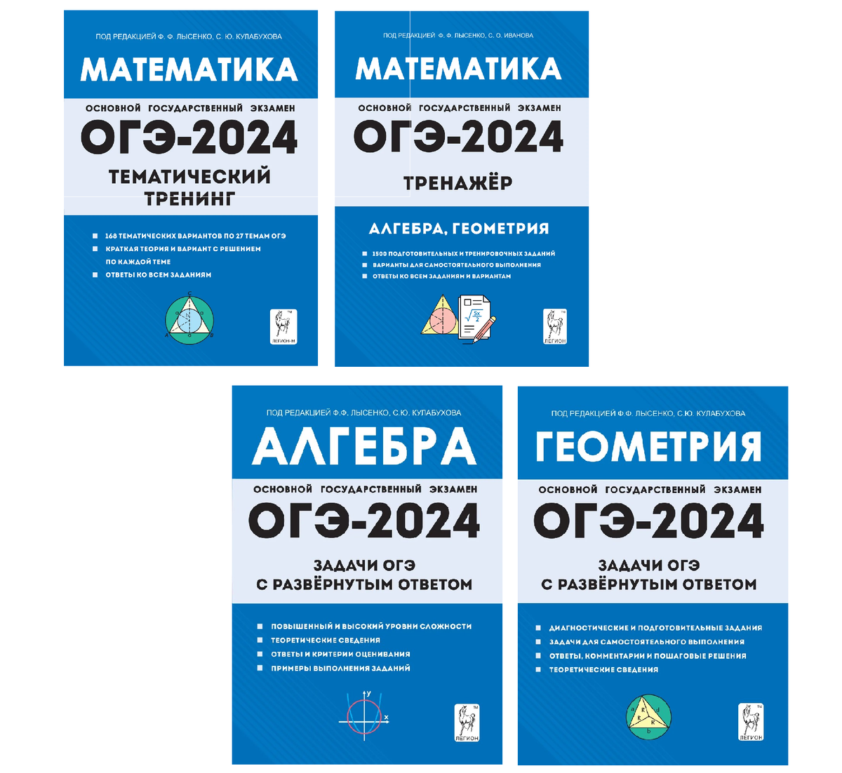 Решебник по математике огэ 2024 50 вариантов