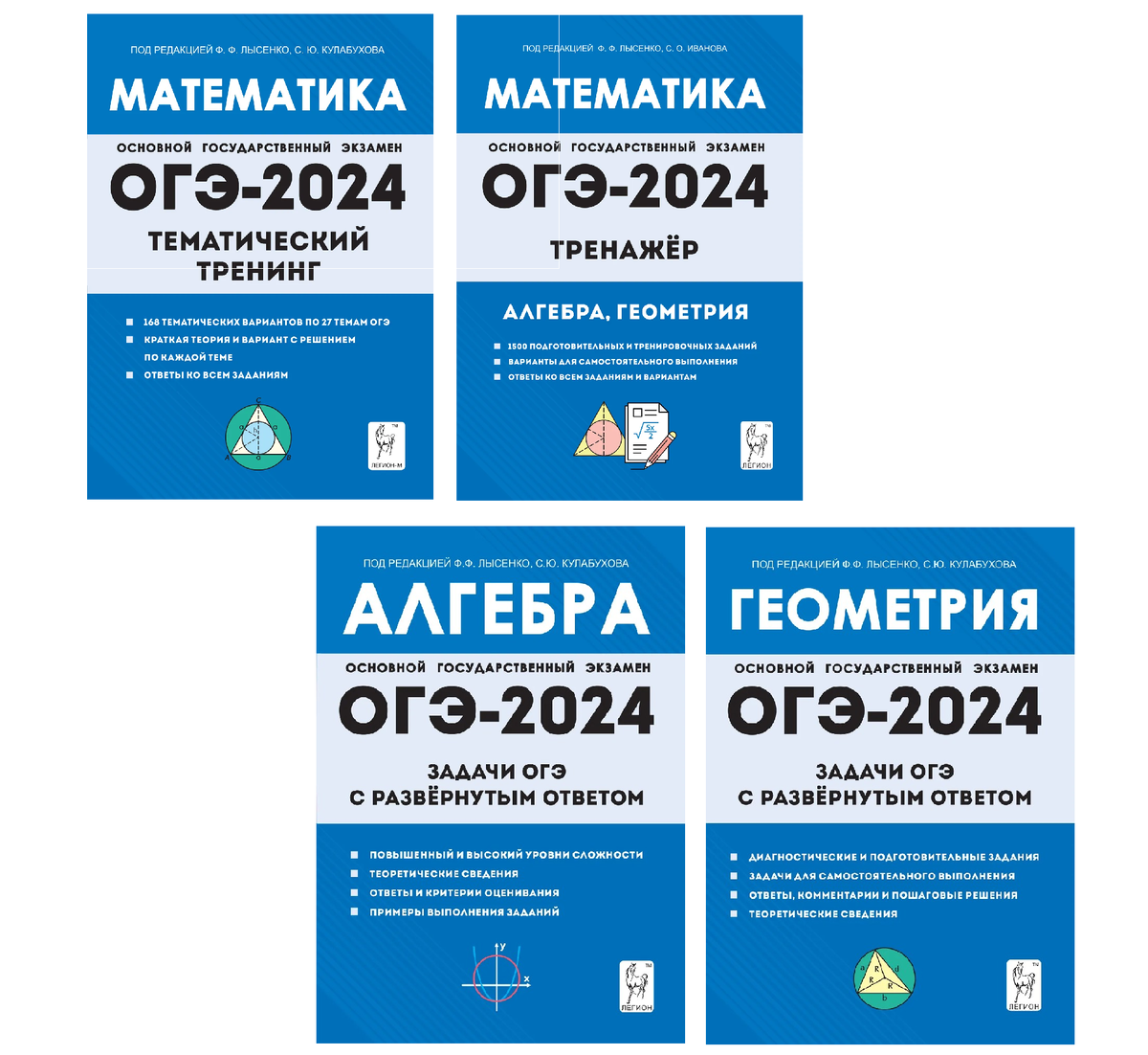 Лучшие сборники для подготовки к ОГЭ по математике | Знакомый репетитор |  Дзен