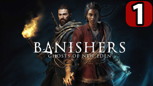 Banishers: Ghosts of New Eden - Геймплей Прохождение Часть 1 ( без комментариев, xbox)