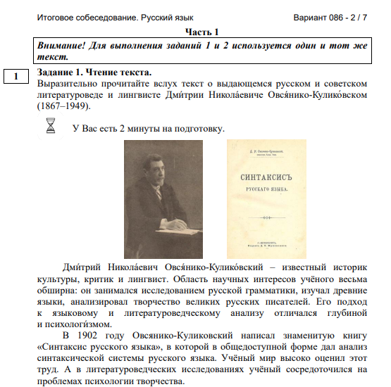 Итоговое собеседование 2024 вариант 55 Итоговое собеседование 2024 вариант 55