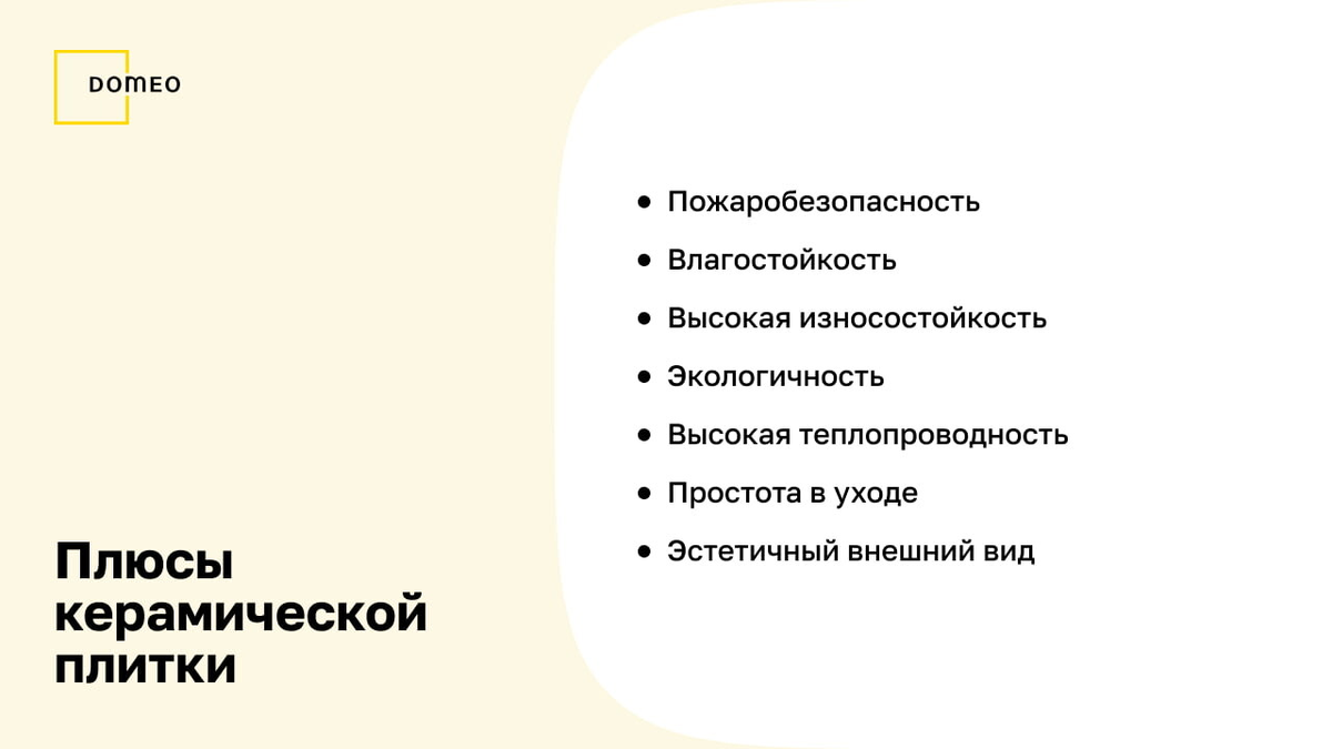 Чем отличаются кафель и керамическая плитка? Комментарий эксперта | DOMEO |  РЕМОНТ КВАРТИР | НЕДВИЖИМОСТЬ | Дзен