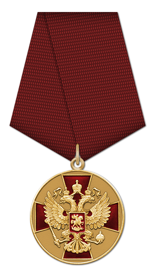 Медаль ордена «За заслуги перед Отечеством» 1 степени  без мечей