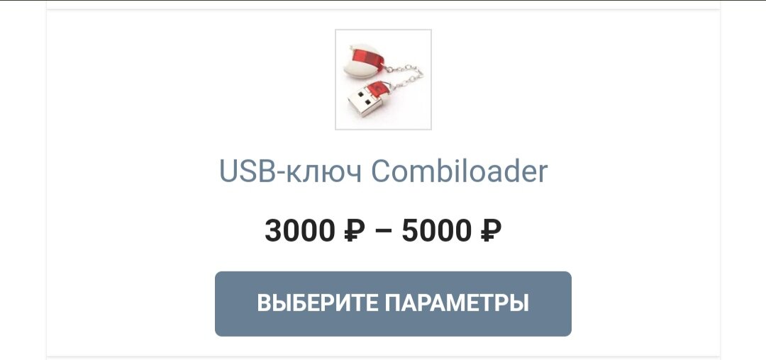 Ключ защиты