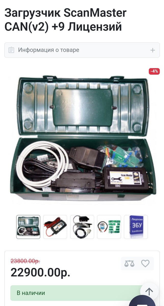 Выбор программатора ЭБУ и первый опыт прошивки в 2024 году | На что ...