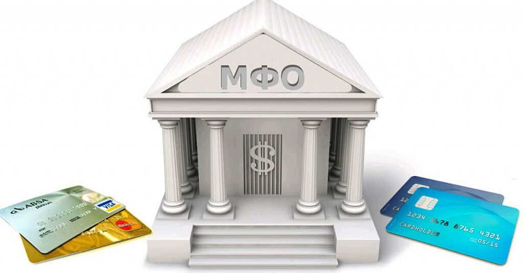 как погасить микрозаймы. белка кредит займ погашен. мани мен займ. памятка как правильно брать кредит. банк манимен.