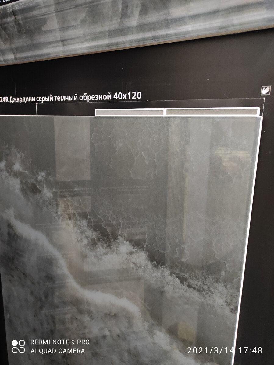 Джардини серый тёмный