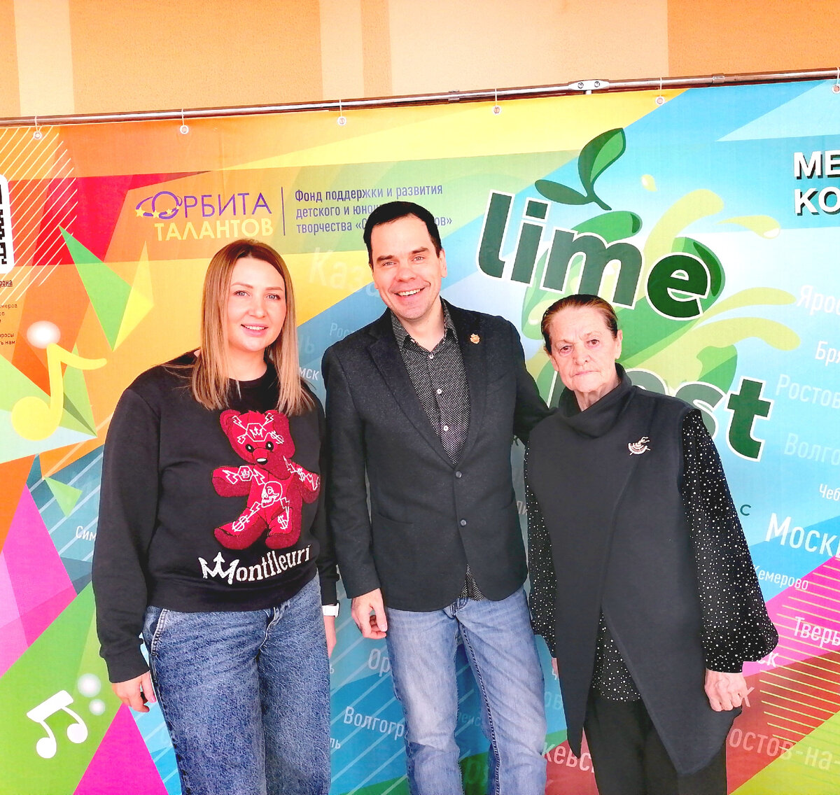 Дарья Шарова, Александр Гладков и Людмила Нянина жюри Международного конкурса-фестиваля "LIME FEST 2024" (г. Чебоксары).