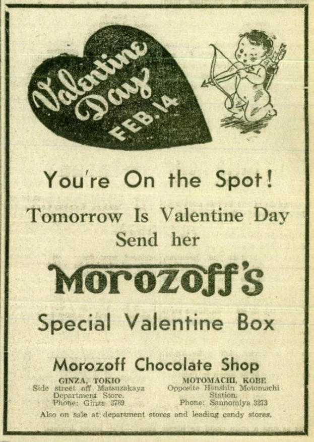 Реклама шоколада Morozoff, 1939 год.