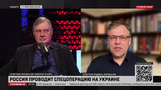 Родион Мирошник про физиологический фактор в политике | Дмитрий Евстафьев