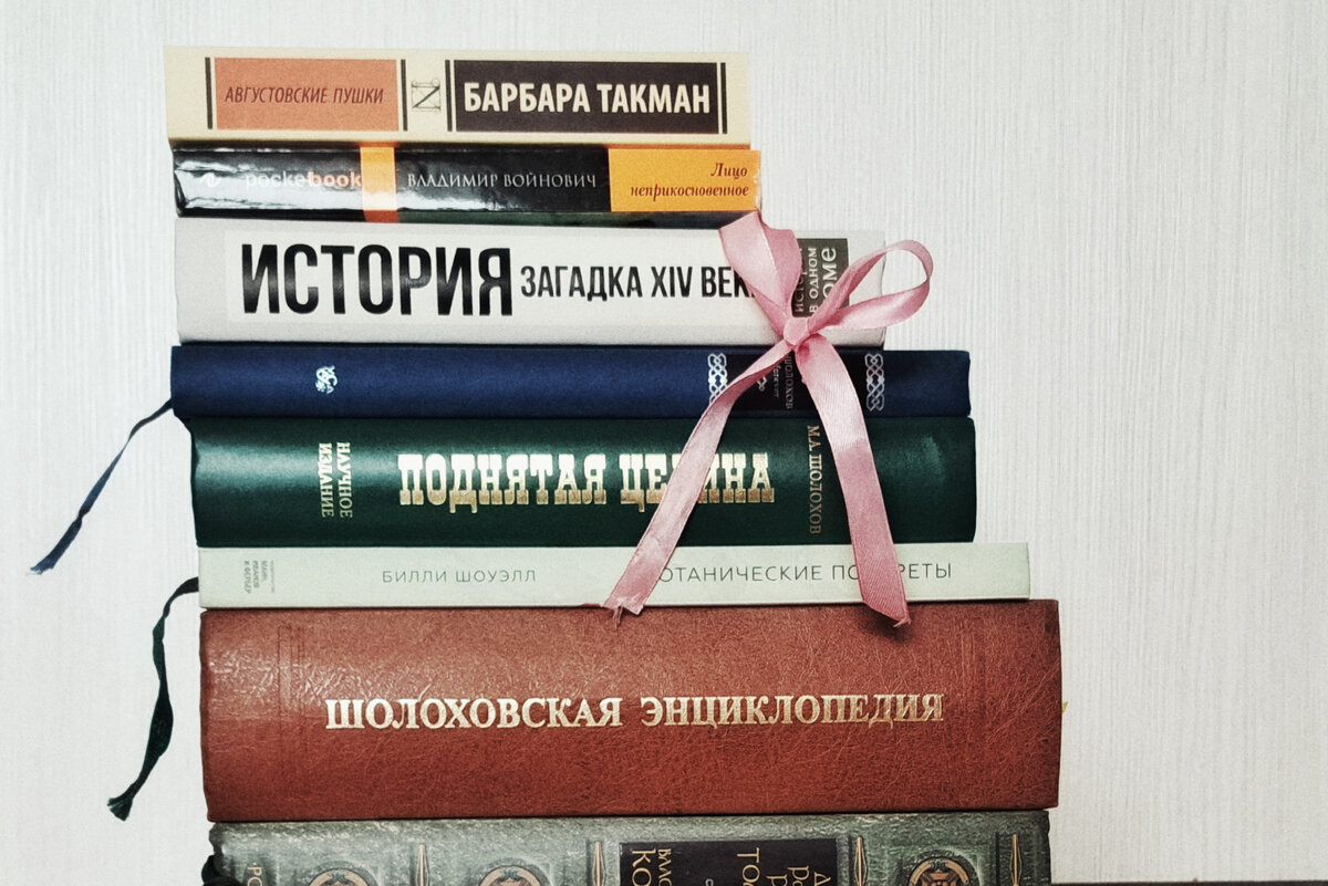 Книги, которые мне подарили 