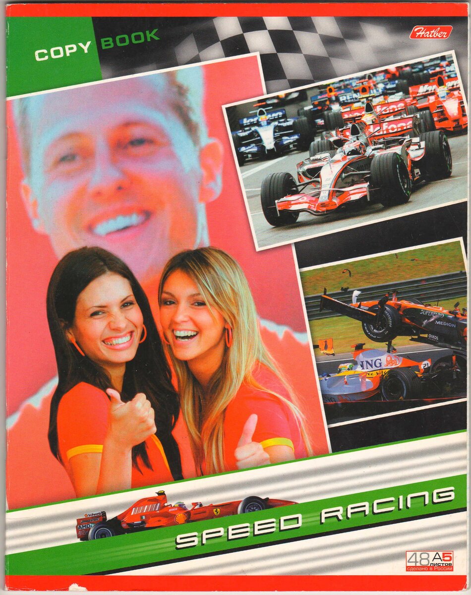 Обложка тетради с текстами