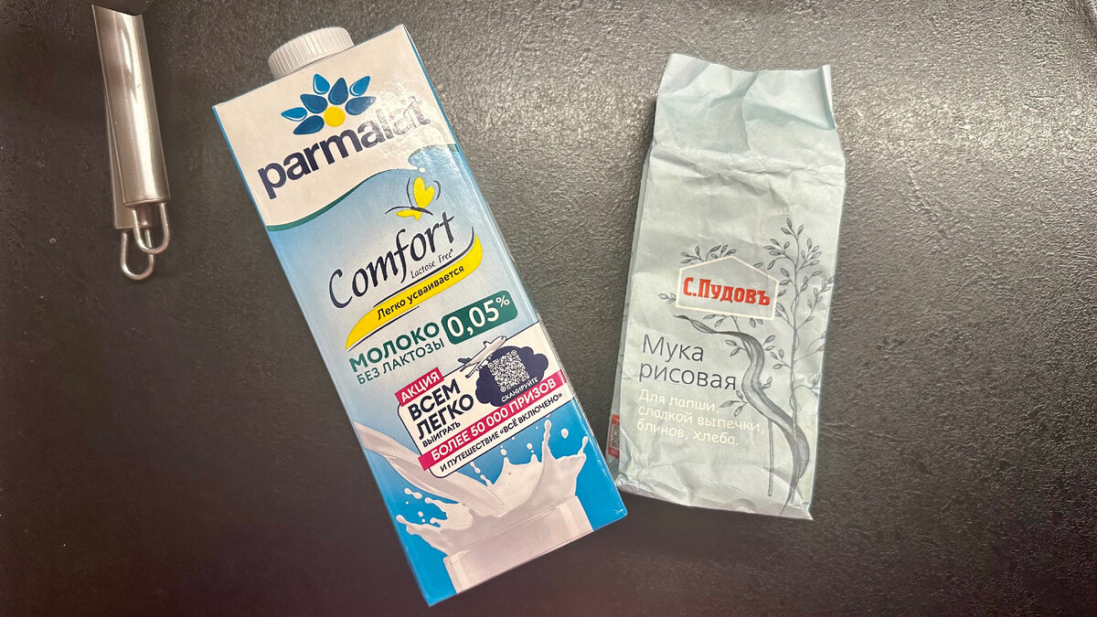 Мука рисовая вместо пшеничной и если молоко, то нежирное и без лактозы. И тоже нечасто. 