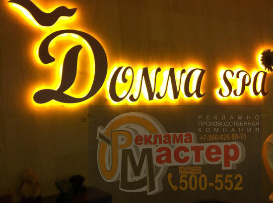 Изготовление вывесок в Москве, Купить вывеску в Москве, заказать вывеску в москве, заказать вывеску в москве недорого, заказать объемные буквы в москве, объемные буквы цена, объемные световые буквы цена, изготовление объемных букв, изготовление объемных букв с подсветкой цена