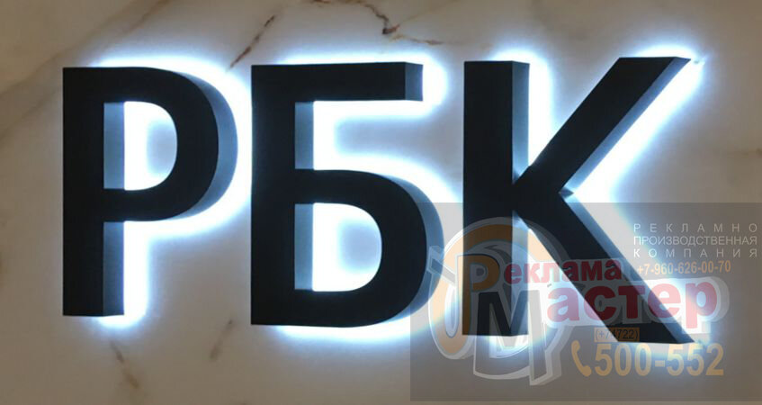 рекламная вывеска над входом. вывески на заказ. недорогая вывеска. вывески на заказ. вывески на заказ.