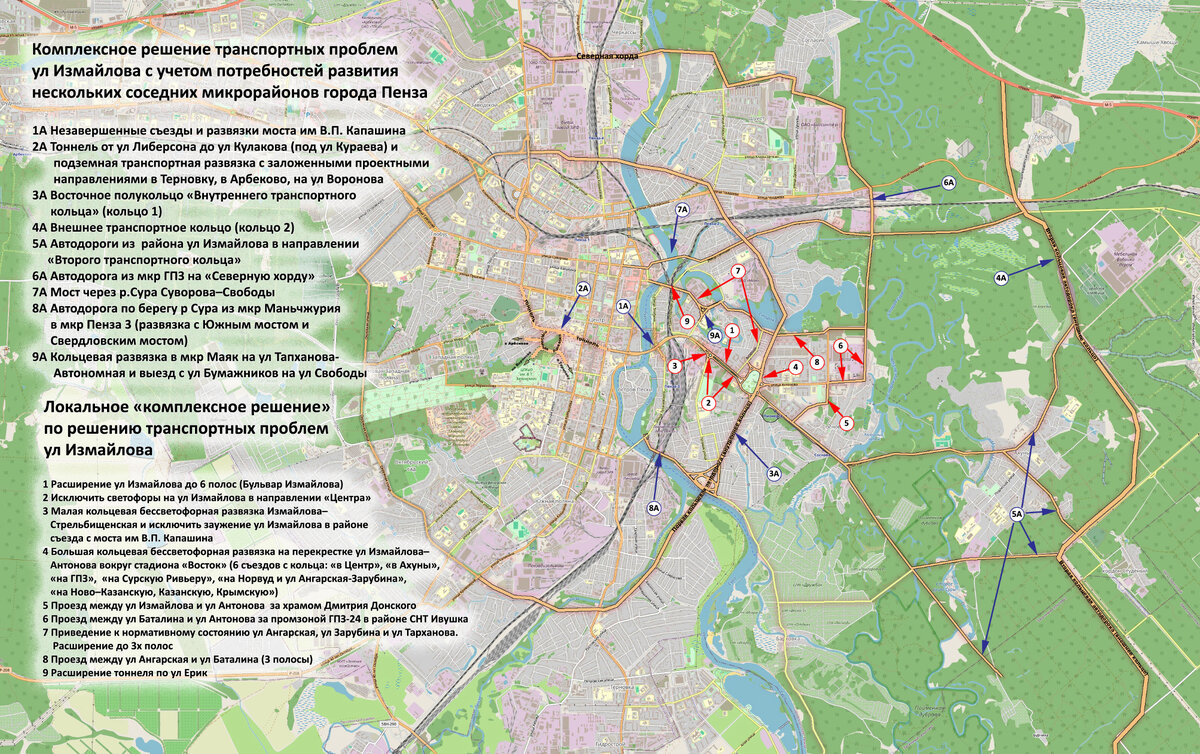 Глава 57 Комплексное решение проблемы пробок ул Измайлова в Пензе. Куда  будут направлены транспортные потоки с ГПЗ | Генеральный план Пензы для  Пензы | Дзен