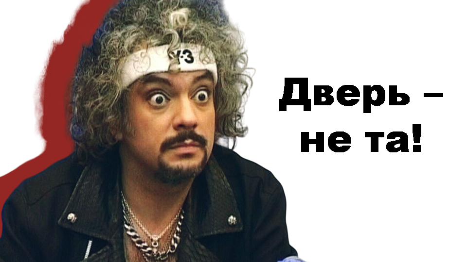 двери перепутал. закрытая дверь. двери перепутал. смешные двери. дверь карикатура.