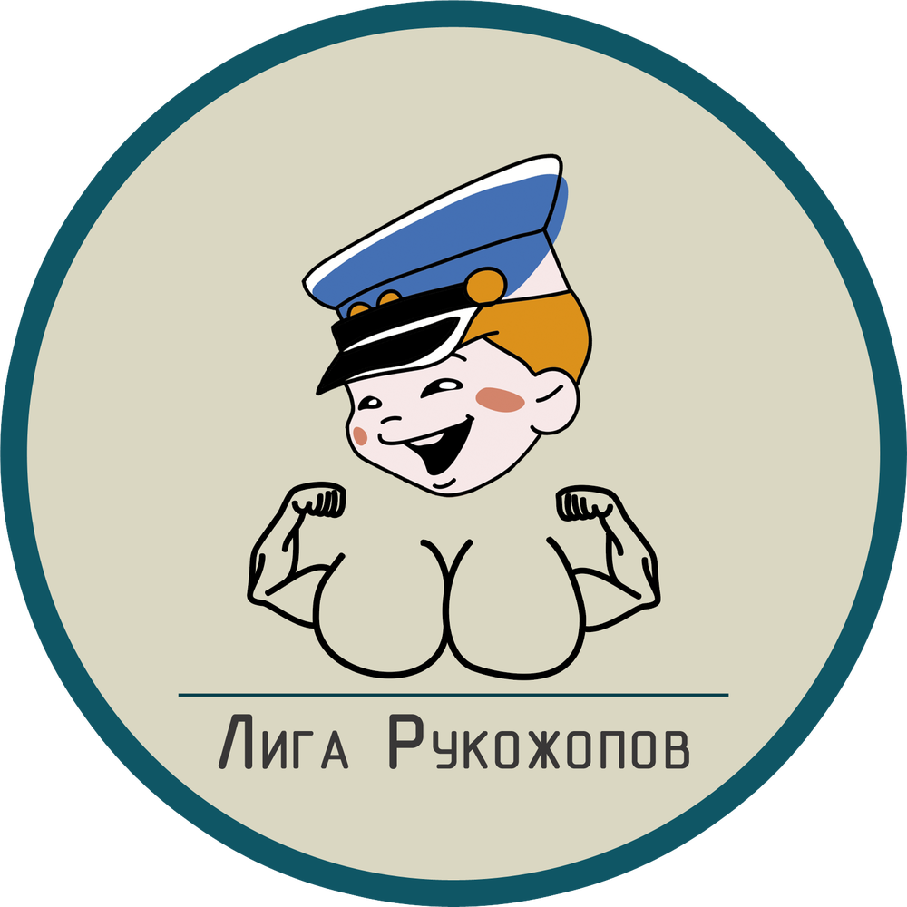 ЛИГА