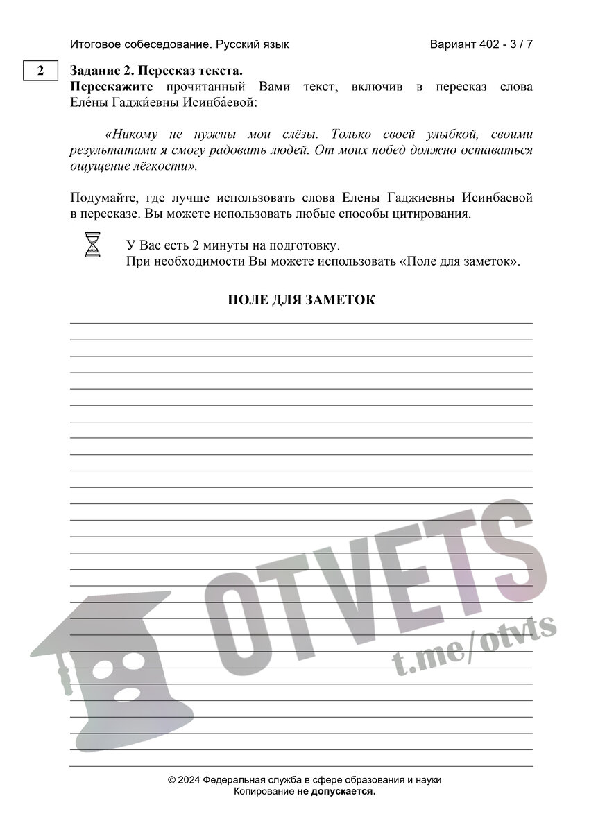 перова работа с текстом. перова работа с текстом. комплект. комплексное задание для 3 класса русский. перова 2 класс ответы.