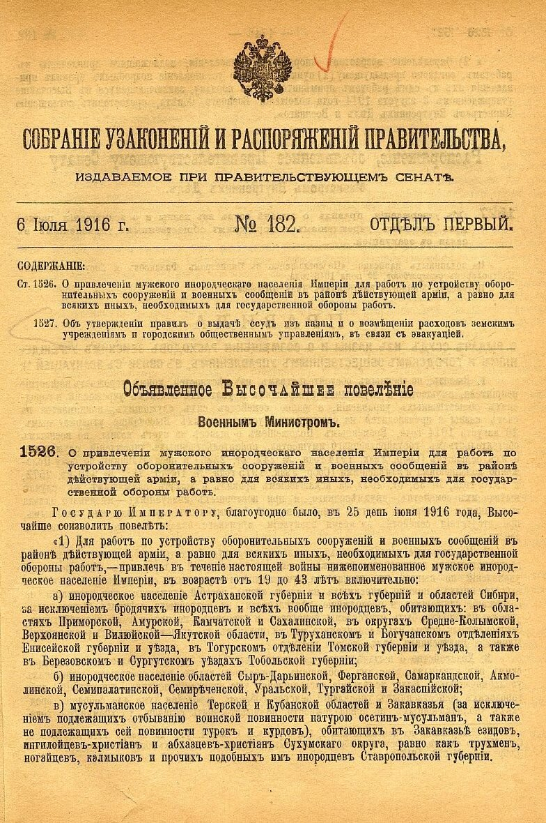 Внимание на дату печати сверху: не 25 июня, а 6 июля - тогда государство медленно работало... 