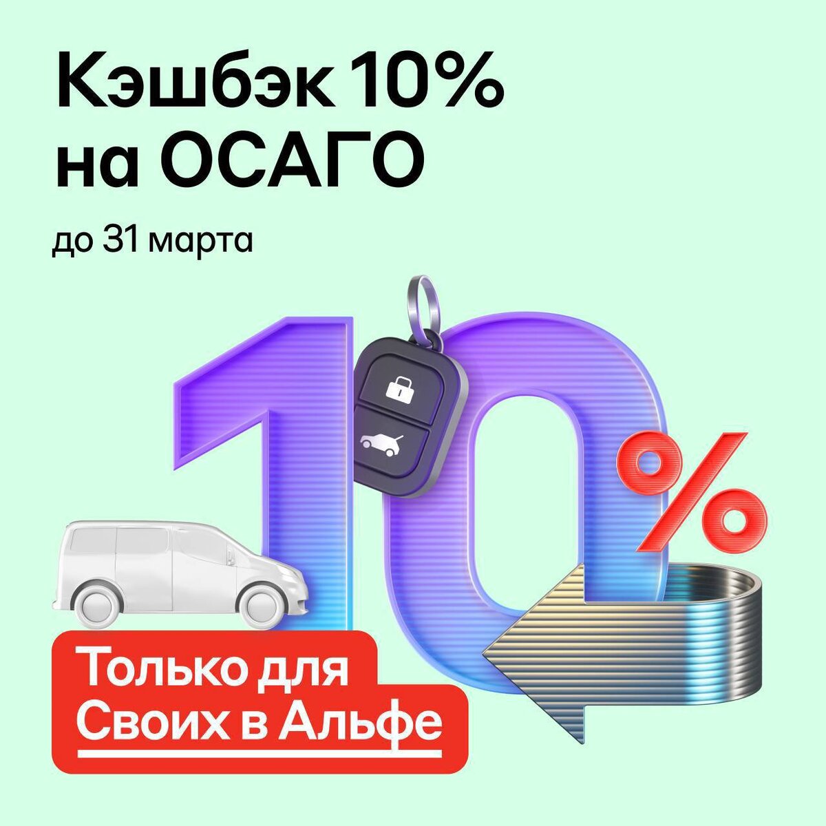 Получите 10%на ОСАГО | Поболтариум | Дзен