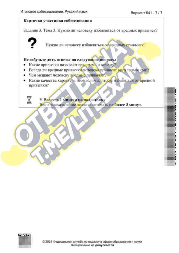 устное собеседование по русскому языку. повествование на основе жизненного опыта. текст для устного собеседования по русскому языку. бланк устного собеседования. итоговое собеседование картинки для описания.