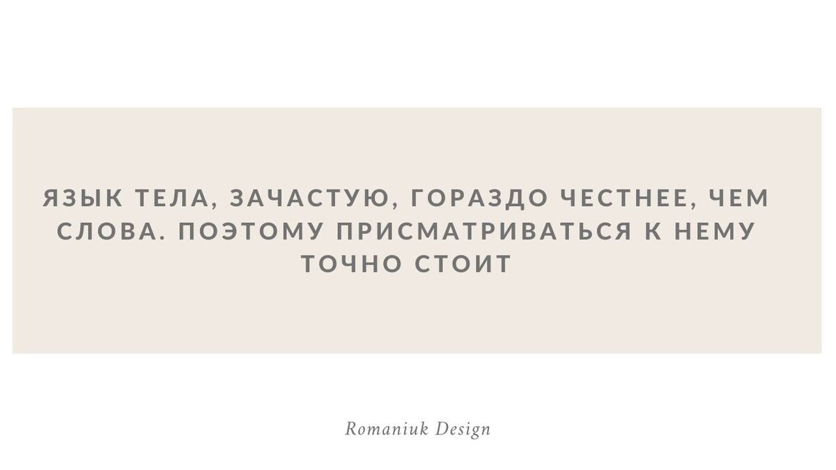 Коммуникация дизайнера с заказчиком. Как правильно задавать вопросы,  проживать сложные эмоции и понимать без слов | Стратегия для дизайнера  интерьеров| Нина Романюк | Дзен