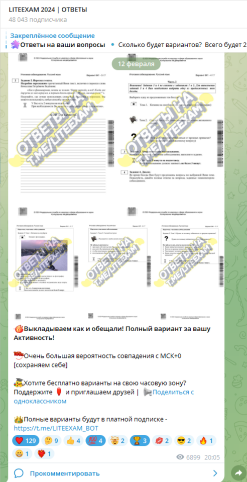 Задание 1 устное собеседование 9 класс. Задание 1 устное собеседование 9 класс