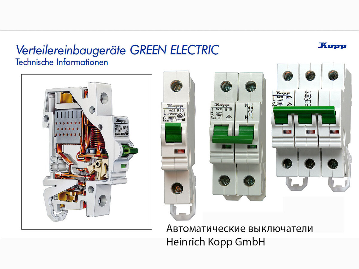 Старая реклама компании Koрр. Сейчас это оборудование купить невозможно, кроме как поискать на распродажах.