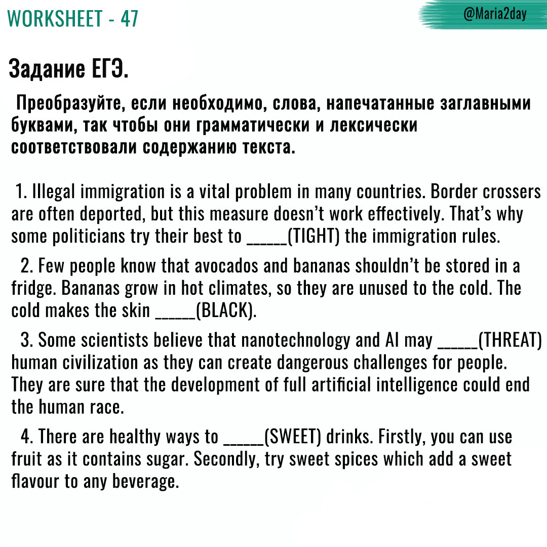 Задание по словообразованию по английскому языку