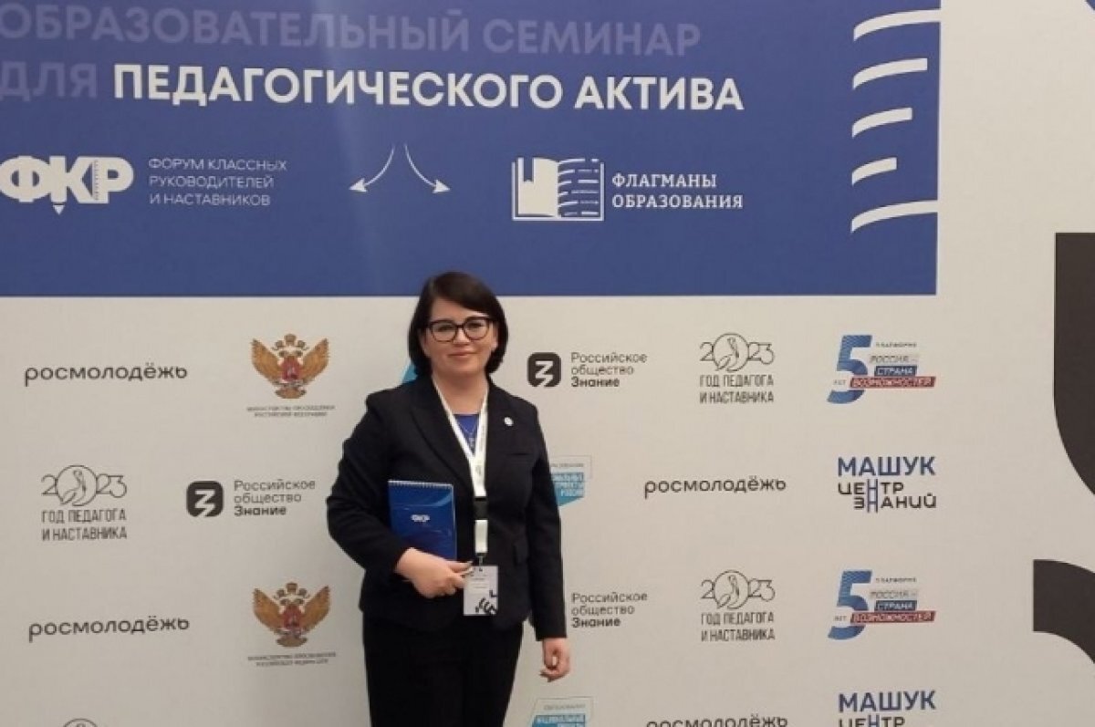    Ирина Козленко с Камчатки стала послом на Форум классных руководителей